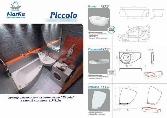 Акриловая ванна 1Marka Piccolo 150х75 R